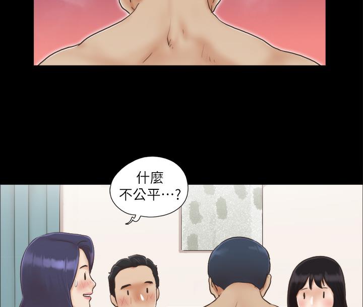 第5话-要玩就玩得彻底 - 第18.jpg页
