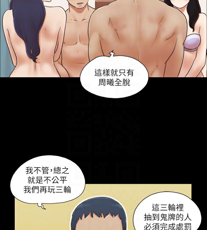 第5话-要玩就玩得彻底 - 第19.jpg页