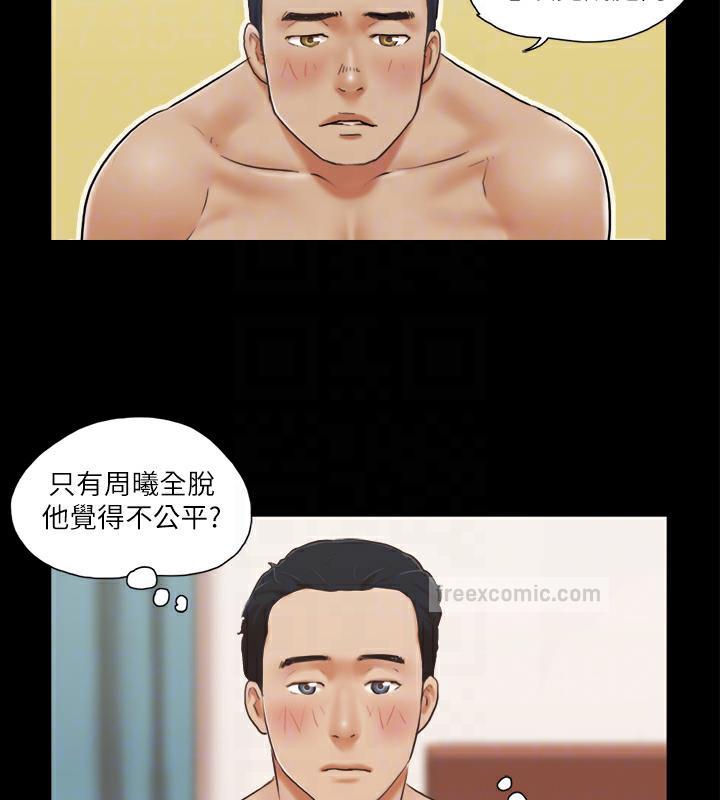 第5话-要玩就玩得彻底 - 第20.jpg页