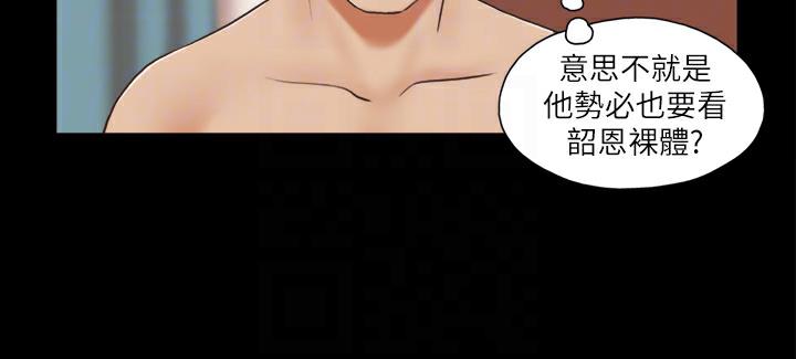 第5话-要玩就玩得彻底 - 第21.jpg页