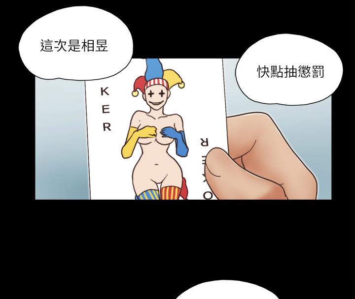 第5话-要玩就玩得彻底 - 第25.jpg页