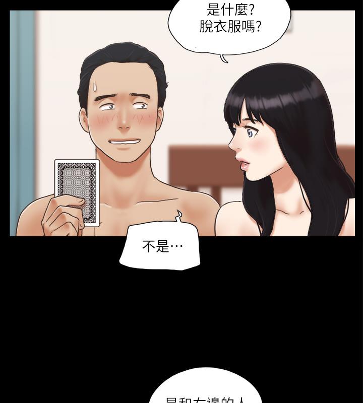 第5话-要玩就玩得彻底 - 第26.jpg页