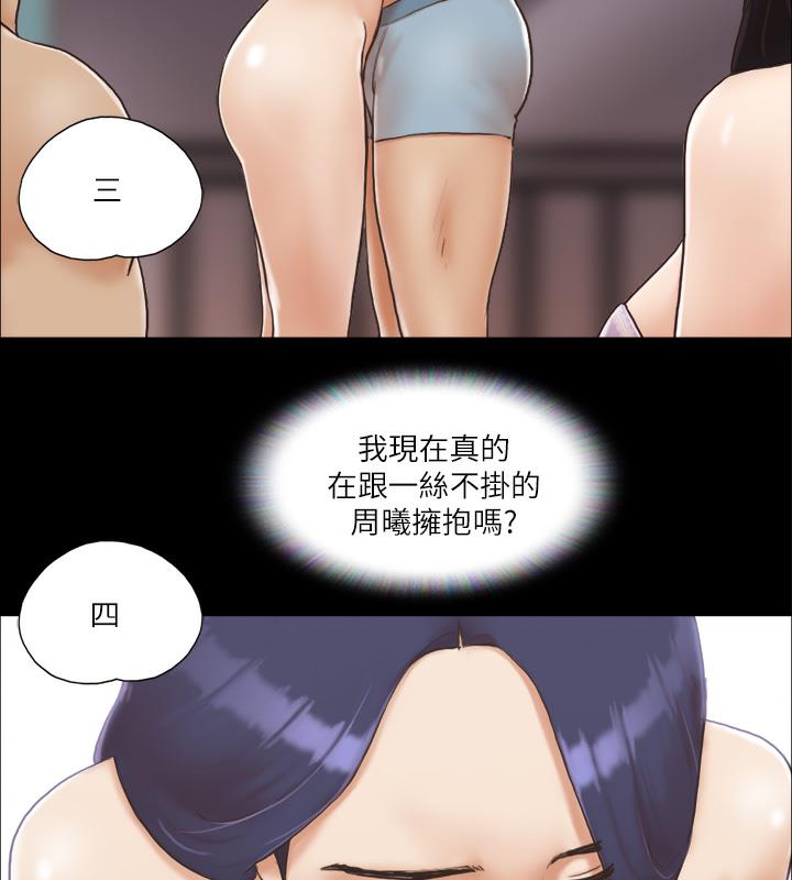 第5话-要玩就玩得彻底 - 第31.jpg页