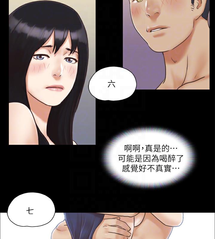 第5话-要玩就玩得彻底 - 第33.jpg页