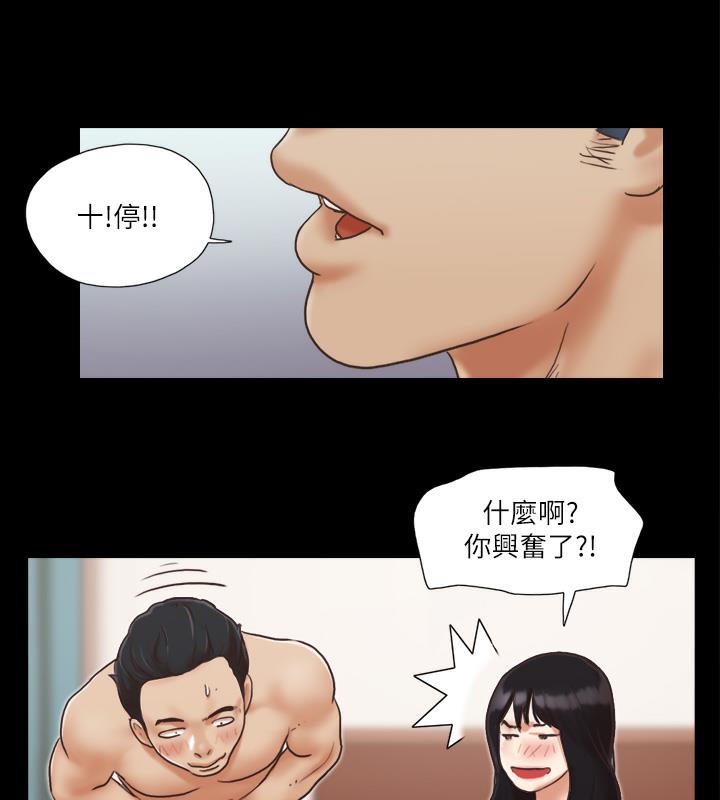 第5话-要玩就玩得彻底 - 第37.jpg页