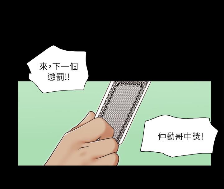 第5话-要玩就玩得彻底 - 第39.jpg页