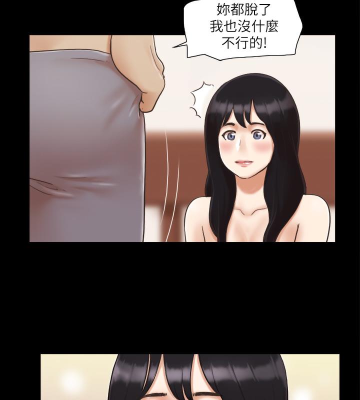 第5话-要玩就玩得彻底 - 第41.jpg页