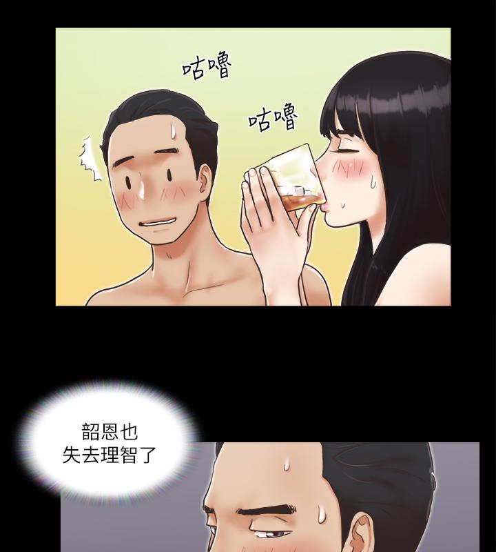 第5话-要玩就玩得彻底 - 第45.jpg页