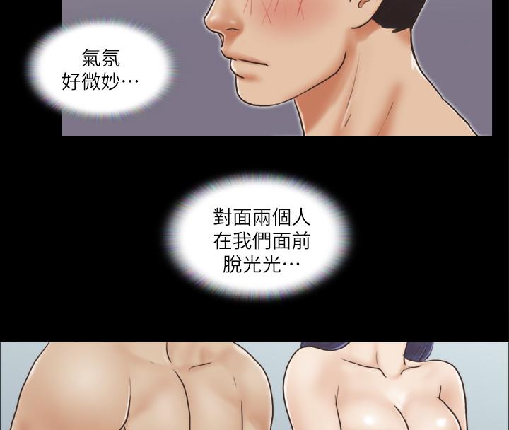 第5话-要玩就玩得彻底 - 第46.jpg页