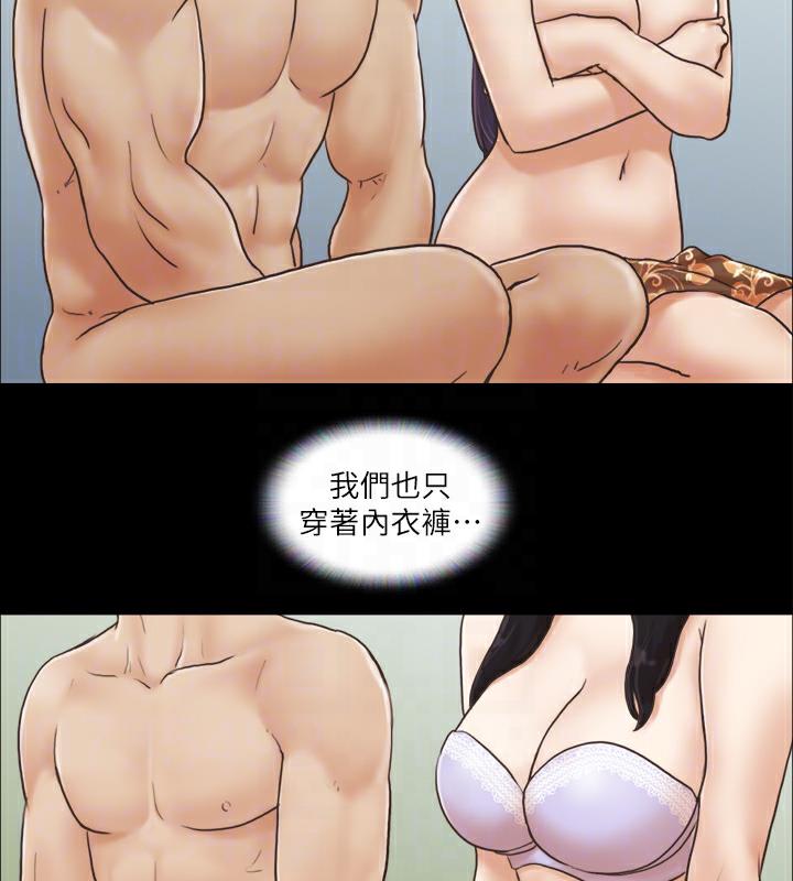 第5话-要玩就玩得彻底 - 第47.jpg页