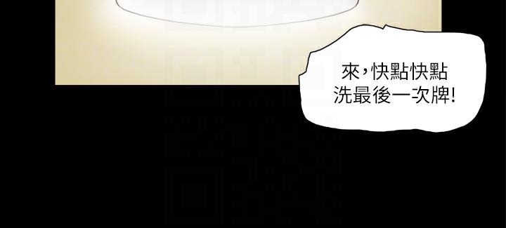 第5话-要玩就玩得彻底 - 第49.jpg页