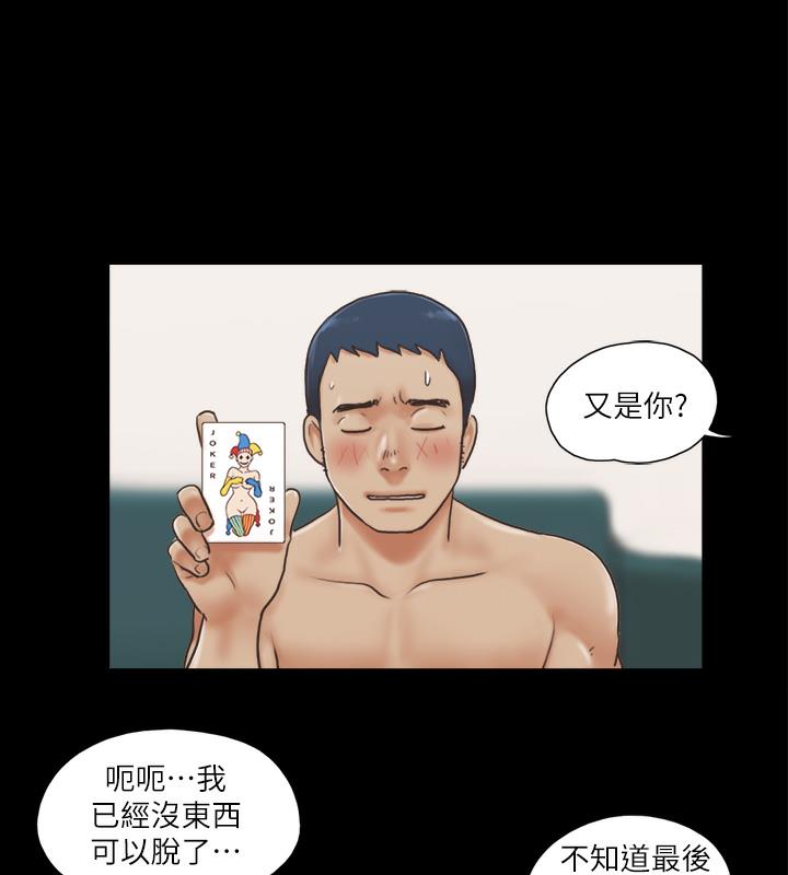 第5话-要玩就玩得彻底 - 第50.jpg页