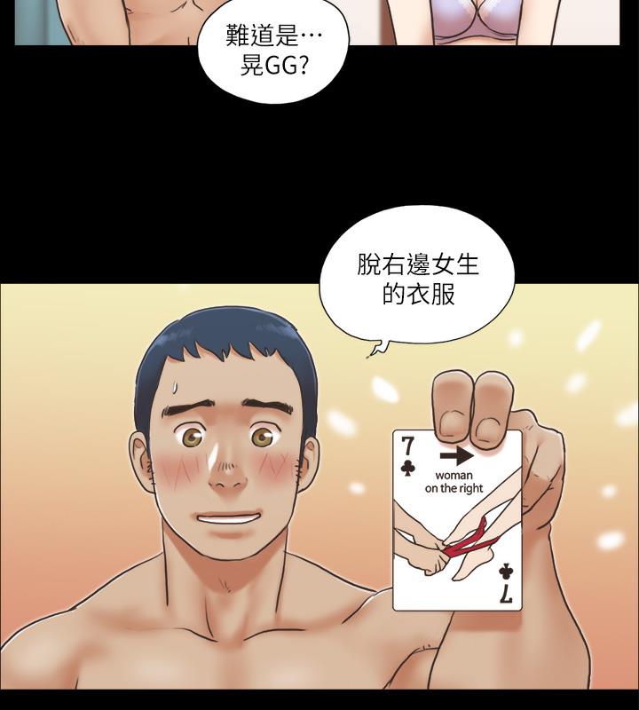 第5话-要玩就玩得彻底 - 第52.jpg页
