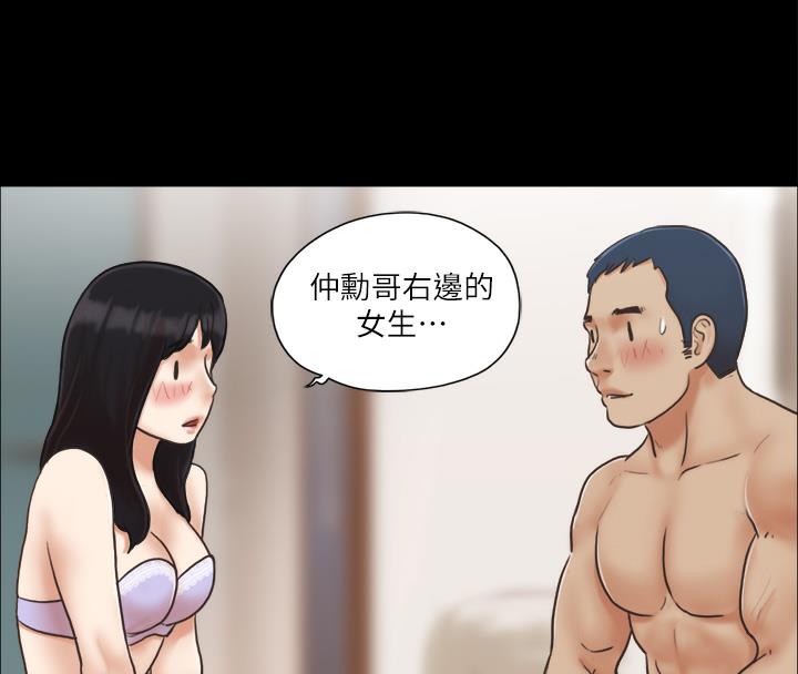 第5话-要玩就玩得彻底 - 第53.jpg页