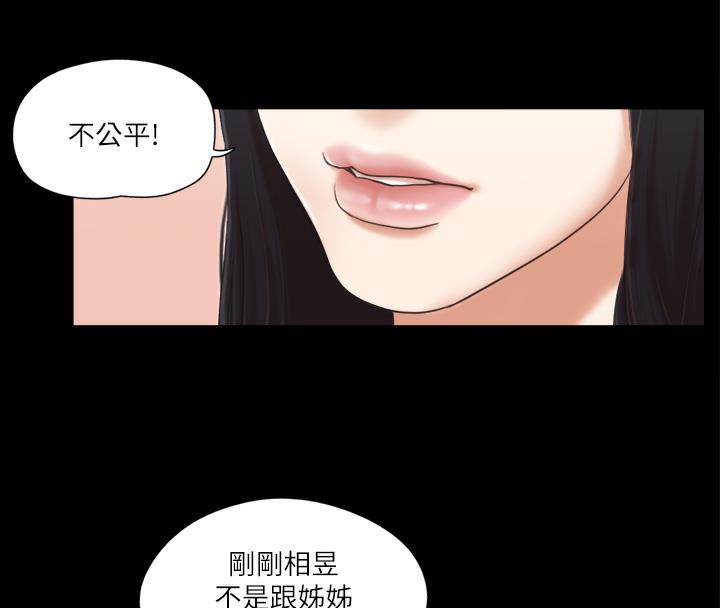 第5话-要玩就玩得彻底 - 第81.jpg页