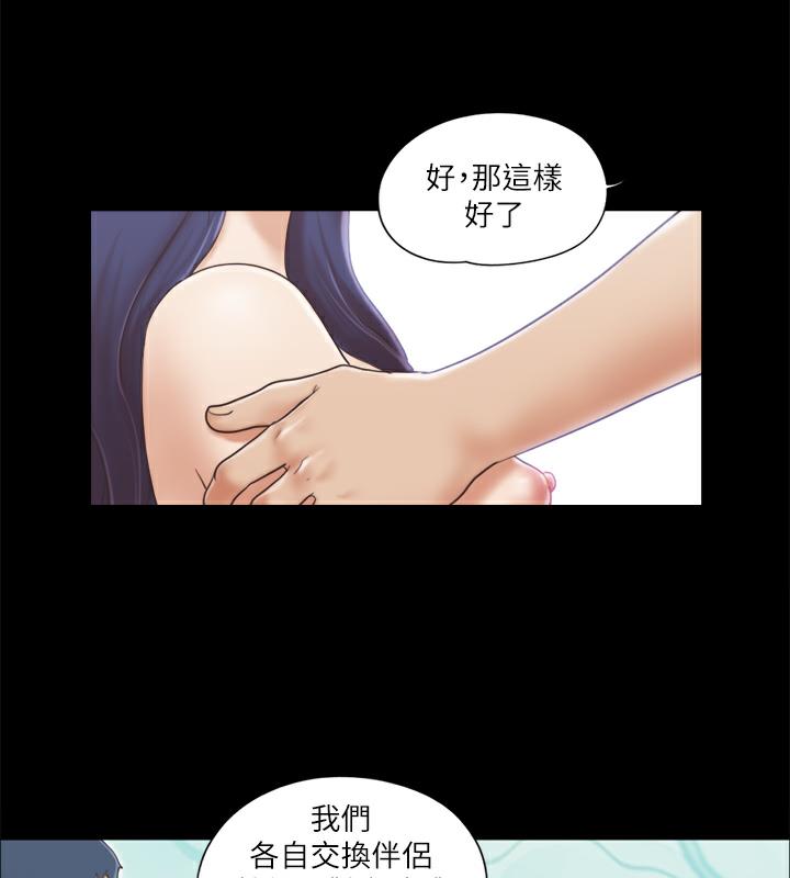 第5话-要玩就玩得彻底 - 第85.jpg页