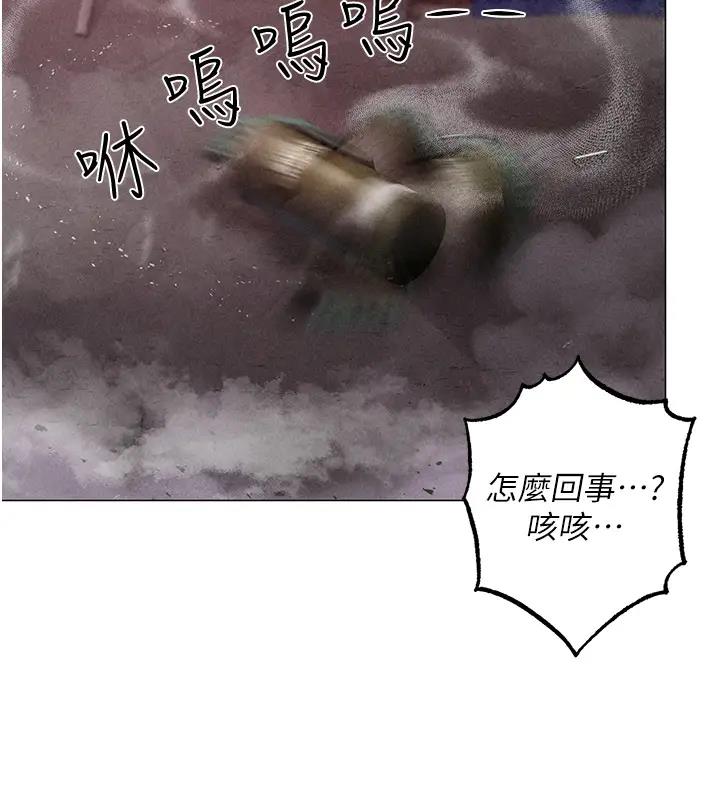 第60话-我想让你占有我 - 第2.jpg页