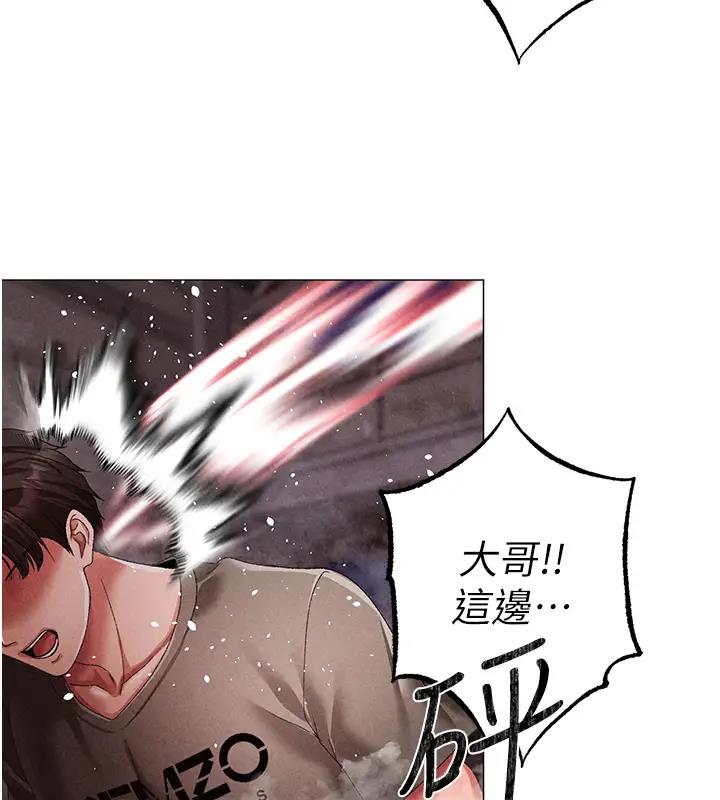 第60话-我想让你占有我 - 第5.jpg页