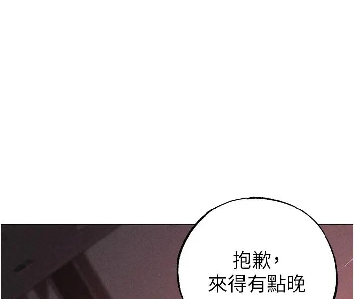 第60话-我想让你占有我 - 第8.jpg页