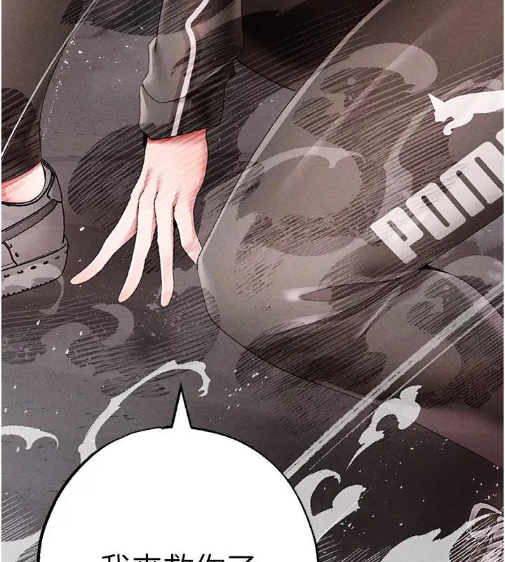 第60话-我想让你占有我 - 第11.jpg页