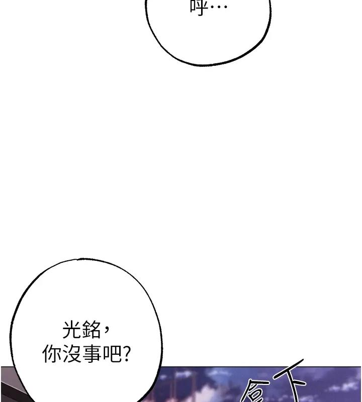 第60话-我想让你占有我 - 第24.jpg页