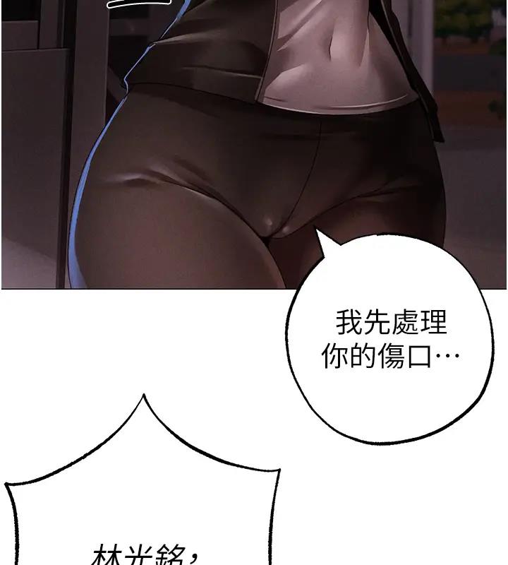 第60话-我想让你占有我 - 第26.jpg页