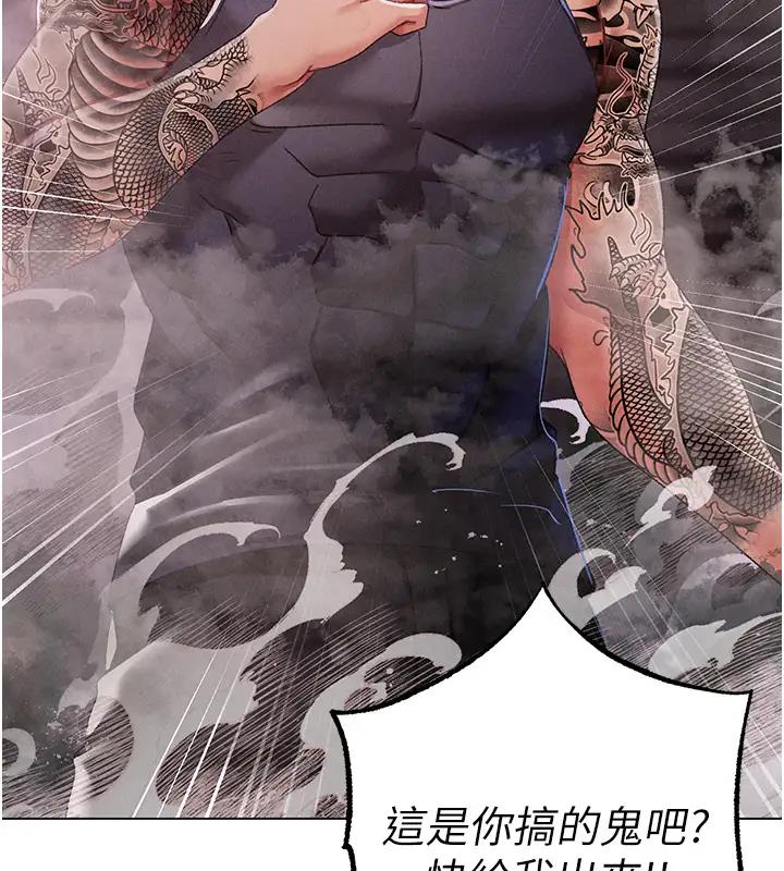 第60话-我想让你占有我 - 第28.jpg页