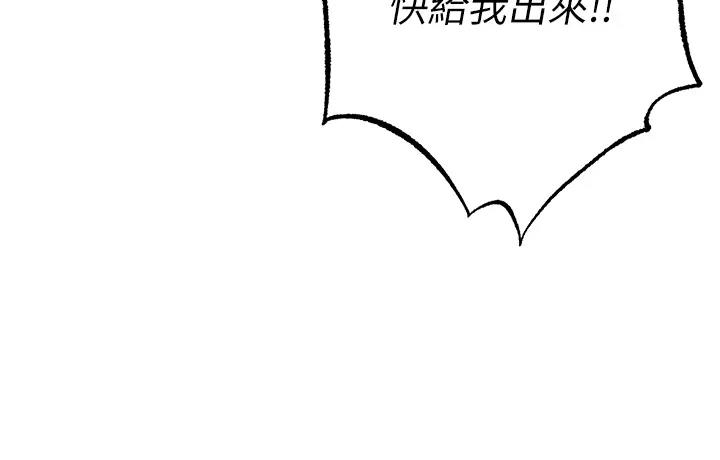 第60话-我想让你占有我 - 第29.jpg页