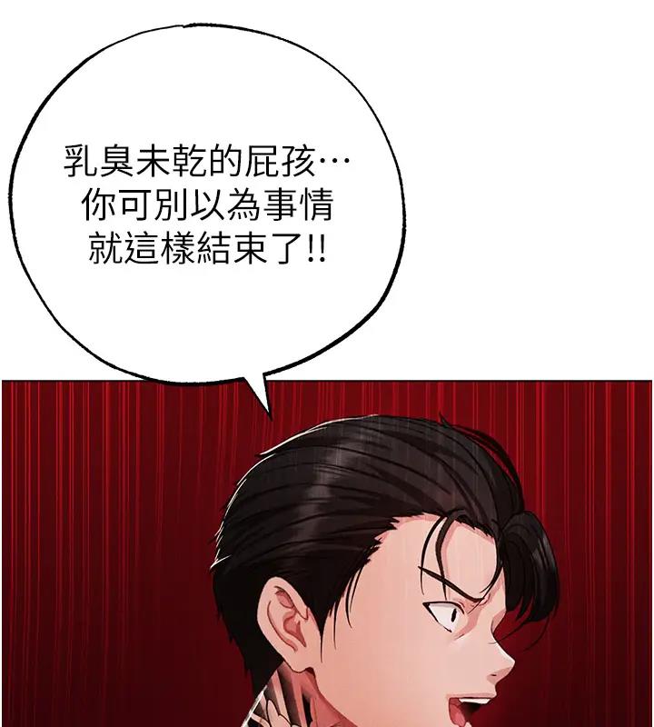 第60话-我想让你占有我 - 第30.jpg页