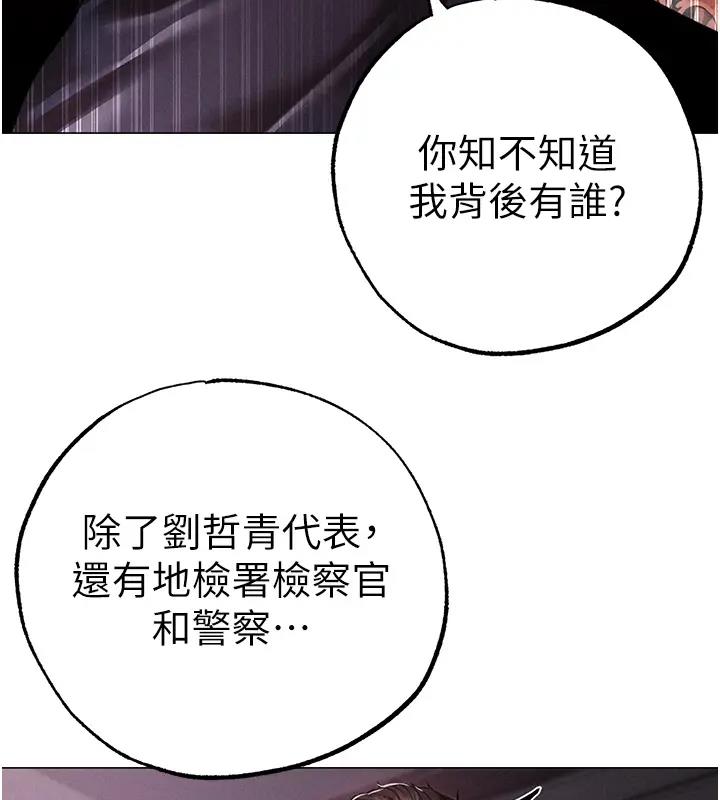 第60话-我想让你占有我 - 第32.jpg页