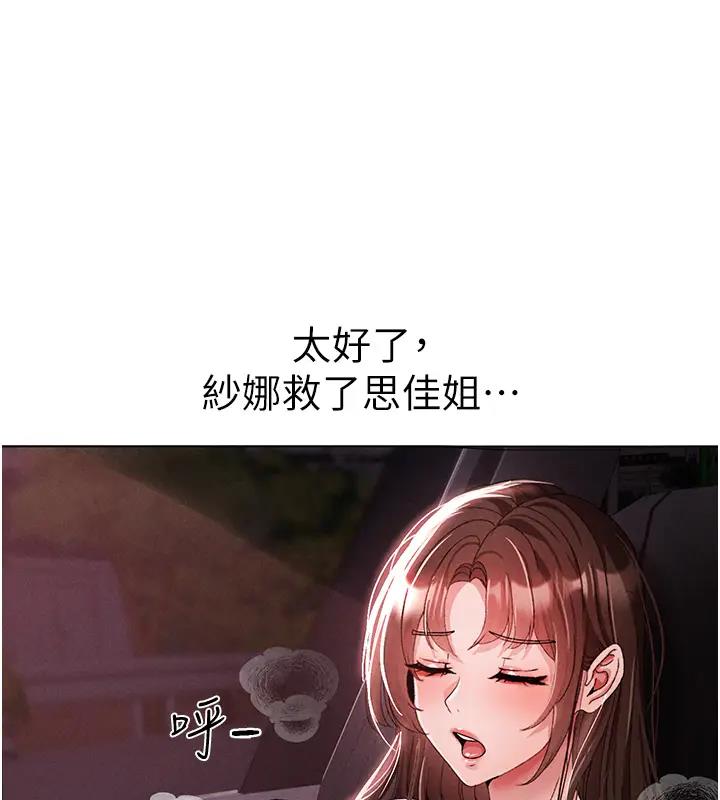 第60话-我想让你占有我 - 第42.jpg页