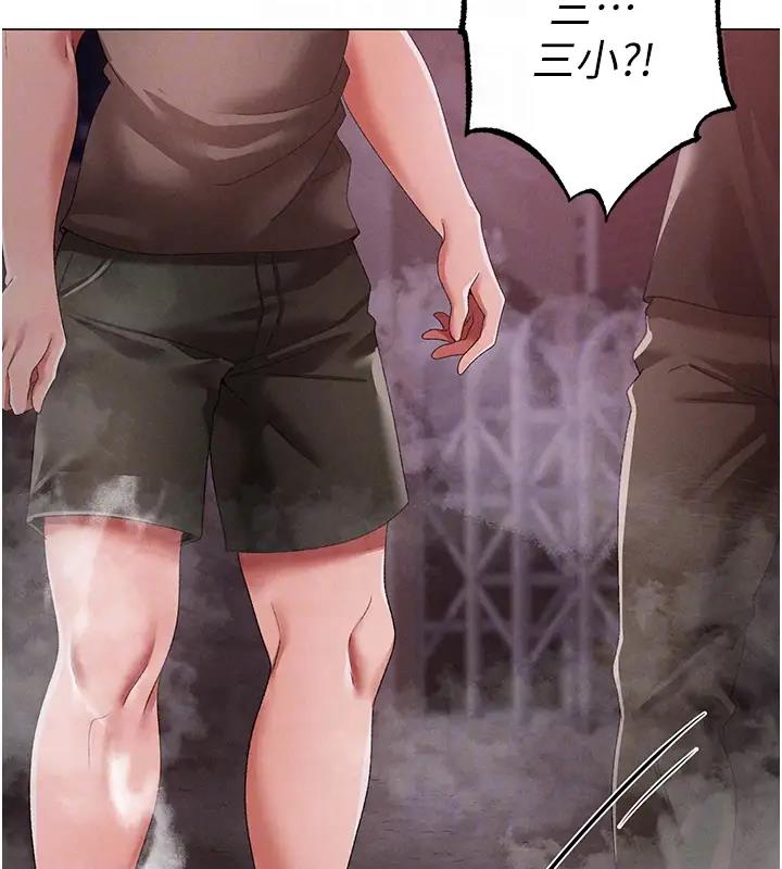 第60话-我想让你占有我 - 第47.jpg页
