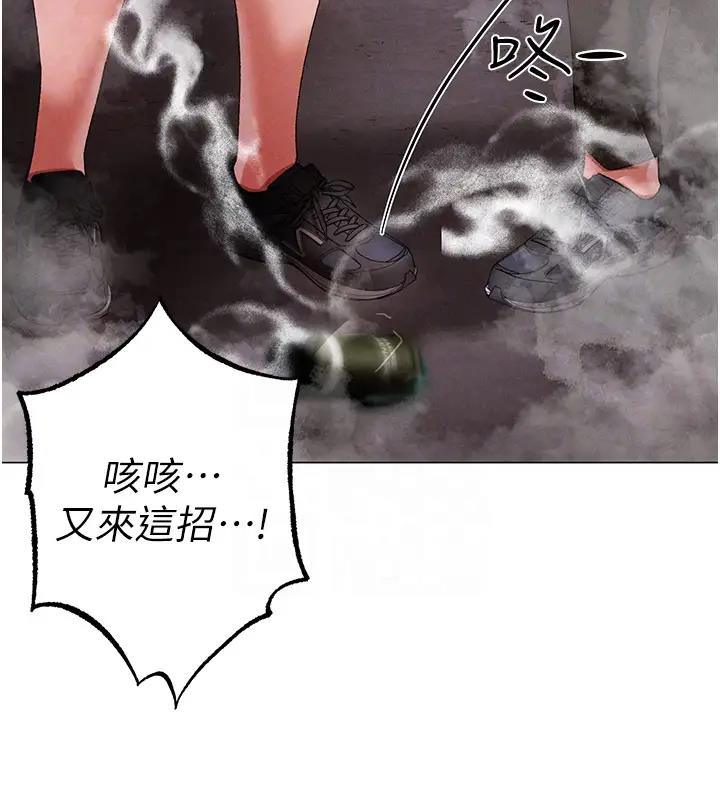 第60话-我想让你占有我 - 第48.jpg页