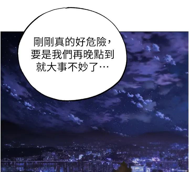 第60话-我想让你占有我 - 第53.jpg页