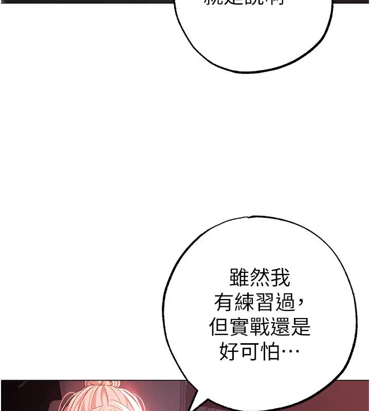 第60话-我想让你占有我 - 第55.jpg页