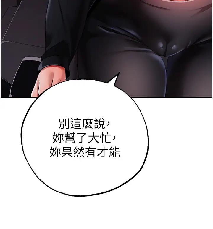 第60话-我想让你占有我 - 第58.jpg页