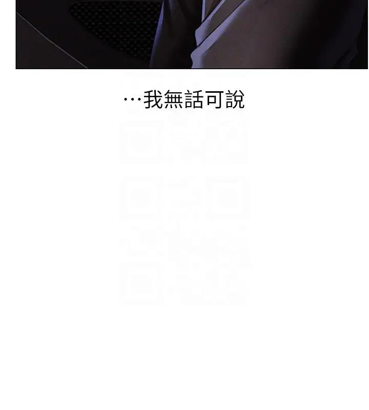 第60话-我想让你占有我 - 第61.jpg页