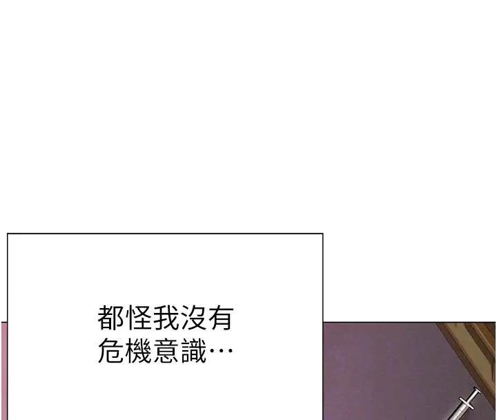 第60话-我想让你占有我 - 第62.jpg页