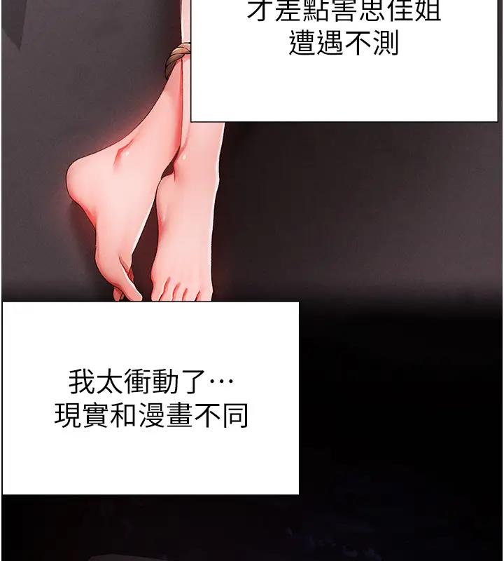 第60话-我想让你占有我 - 第65.jpg页