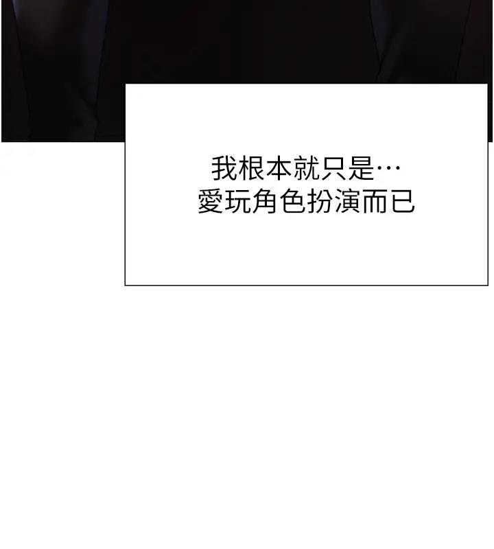第60话-我想让你占有我 - 第68.jpg页