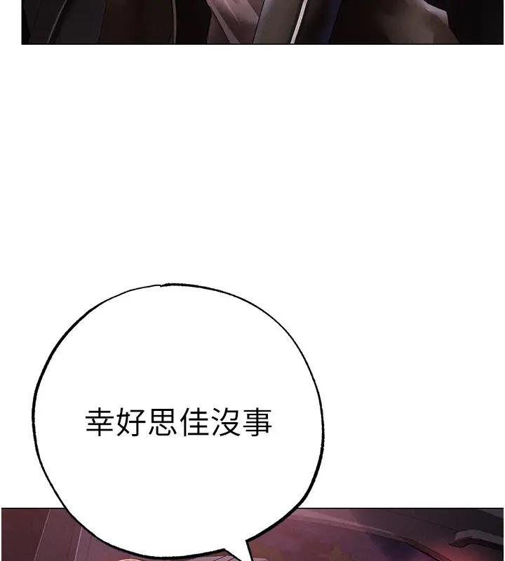 第60话-我想让你占有我 - 第71.jpg页