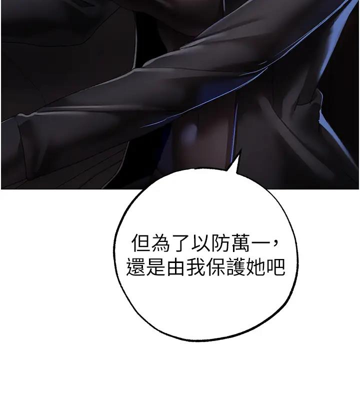 第60话-我想让你占有我 - 第73.jpg页