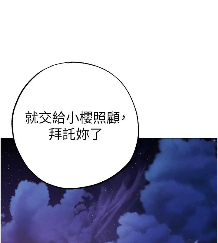 第60话-我想让你占有我 - 第77.jpg页