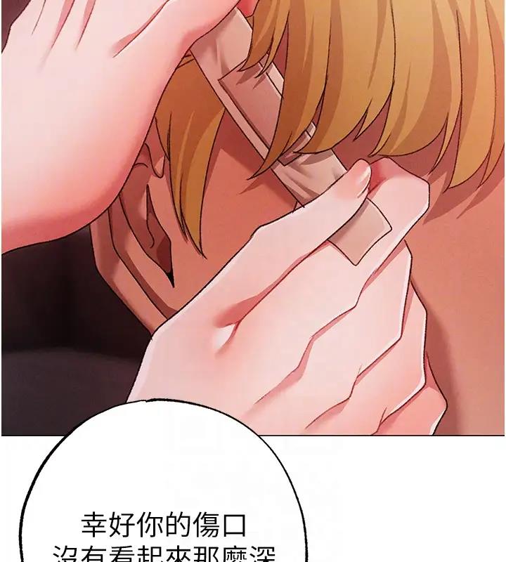 第60话-我想让你占有我 - 第81.jpg页