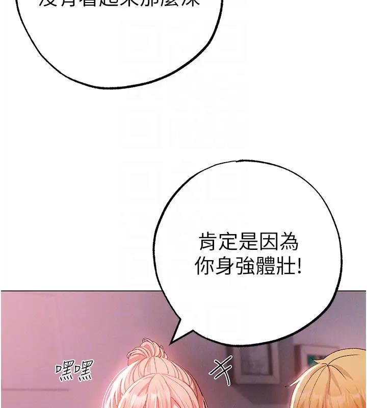 第60话-我想让你占有我 - 第82.jpg页