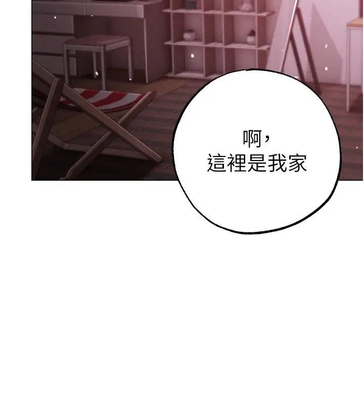 第60话-我想让你占有我 - 第86.jpg页
