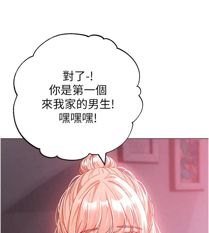 第60话-我想让你占有我 - 第87.jpg页