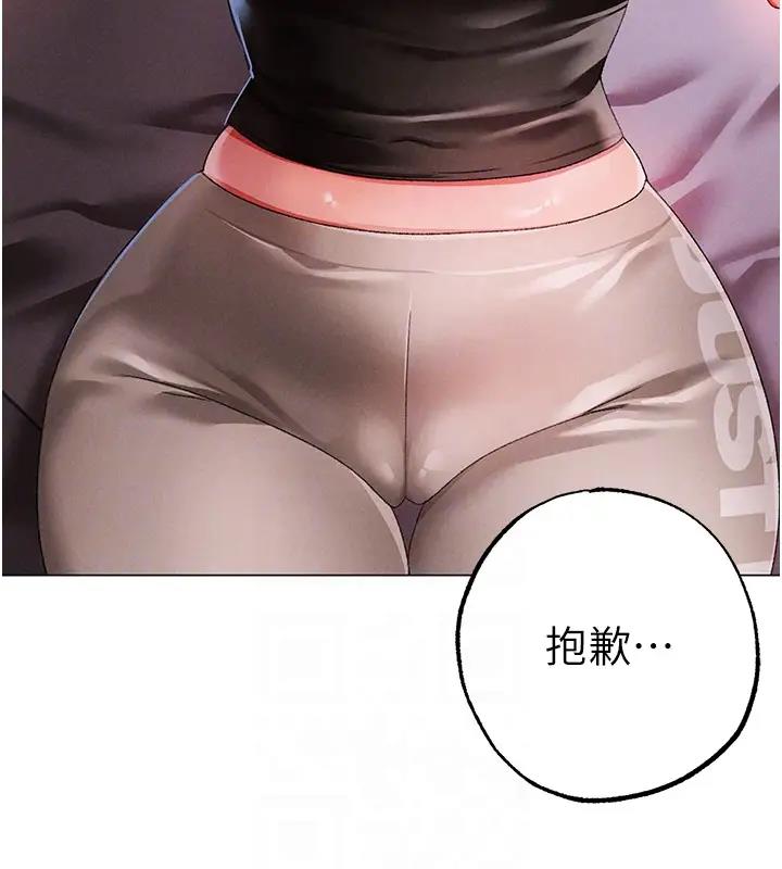 第60话-我想让你占有我 - 第89.jpg页