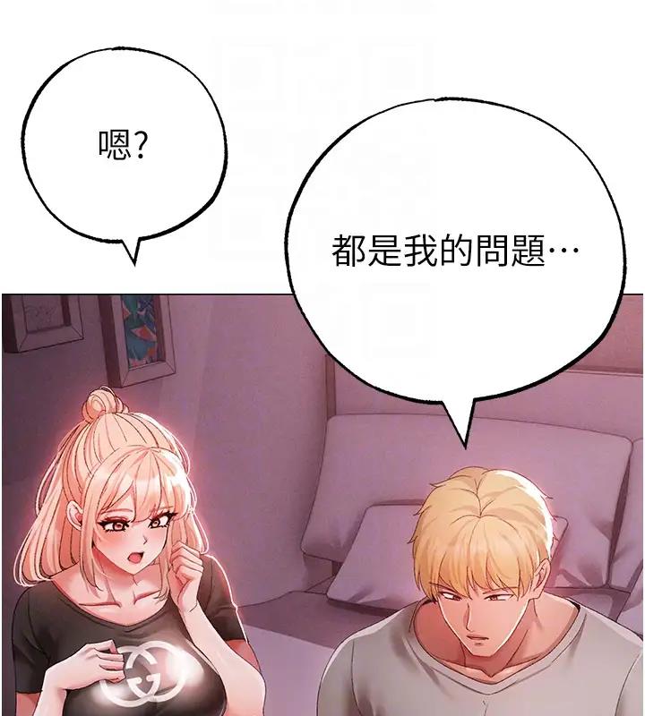 第60话-我想让你占有我 - 第90.jpg页