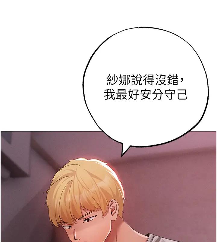 第60话-我想让你占有我 - 第93.jpg页